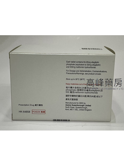 康諾胰Janumet 50mg/500mg 56Tablets