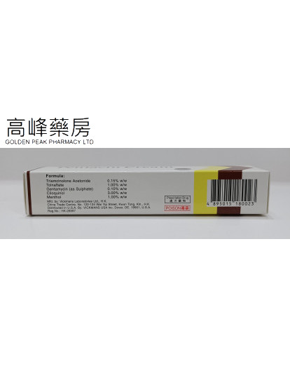 Pentacin Cream 20g救肤仙皮肤特效软膏 