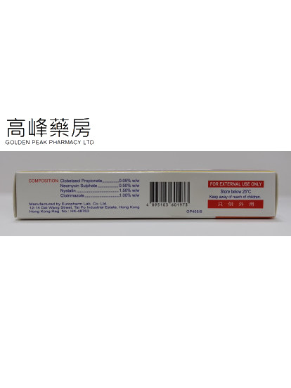 Seaka Cream 25g 适达软膏 