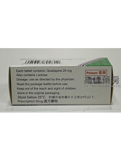 Quetiapine-Teva 25mg 60Tablets(喹硫平)