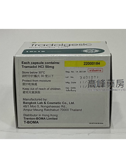 曲马多Tradolgesic 50mg 100Capsules(Tramadol)（舒痛停）