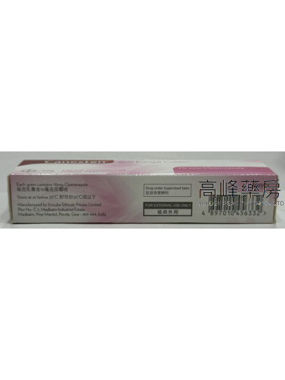 確膚寧抗真菌乳膏Canesten Anti Fungal Cream 20g