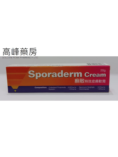 Sporaderm Cream 癬敵特效皮膚軟膏 20g
