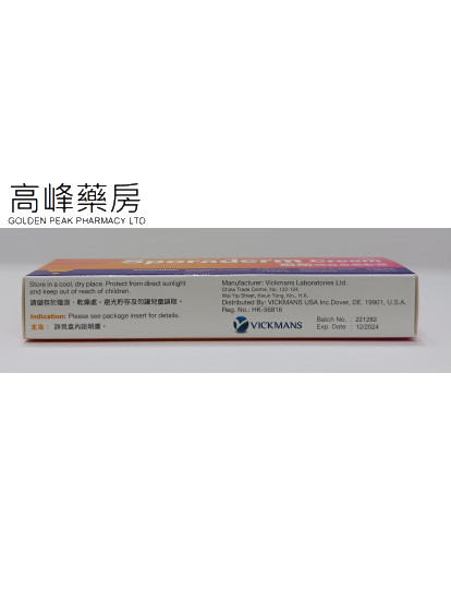 Sporaderm Cream 癬敵特效皮膚軟膏 20g