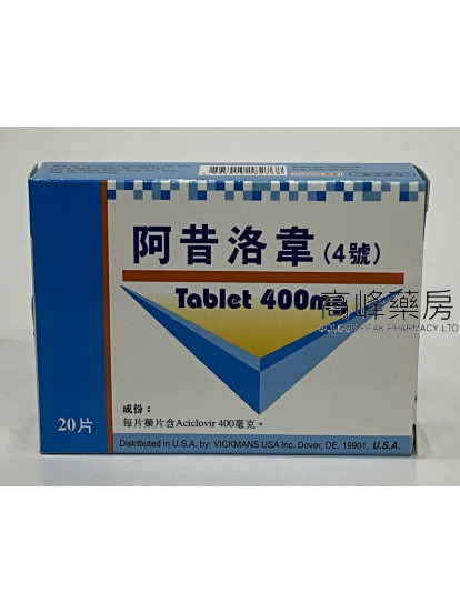 阿昔洛韋Zostin-Forte 400mg 25Tablets(Acyclovir)(Eq to Zorivax)