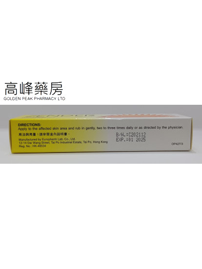 Zender Cream 新頑膚妥強效皮膚軟膏 15g