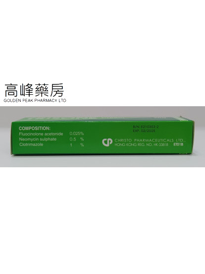Trisone  Cream 全寶軟膏 20g