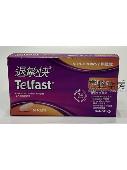 退敏快 Telfast 120mg 20Tablets 
