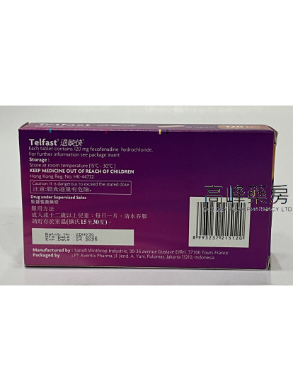 退敏快 Telfast 120mg 20Tablets 