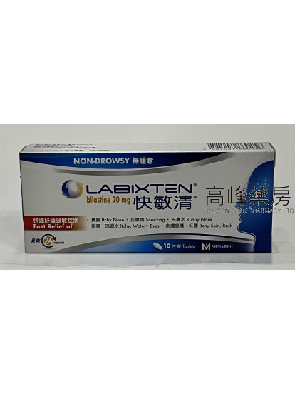 快敏清Labixten 20mg 10Tablets(必利停)(Bilastine)