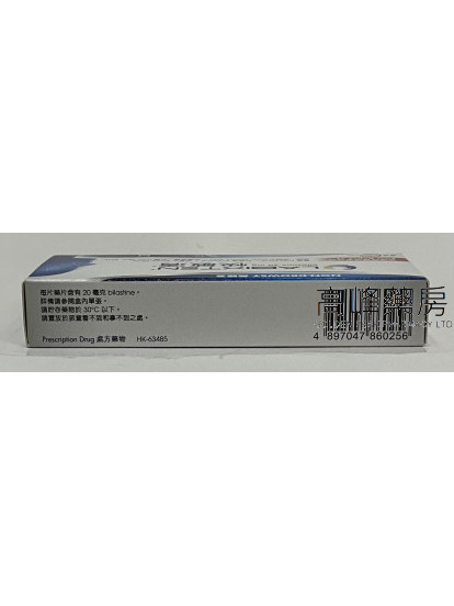 快敏清Labixten 20mg 10Tablets(必利停)(Bilastine)