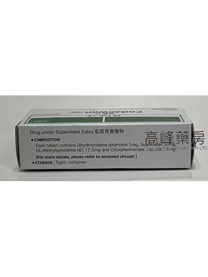 咳敵王Codaewon 30Tablets