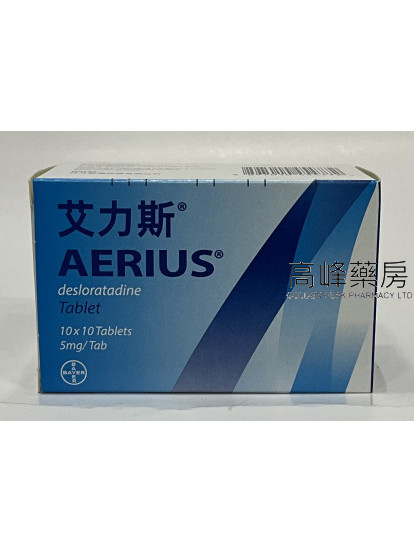 艾力斯Aerius 5mg 100Tablets(Dseloratadine)