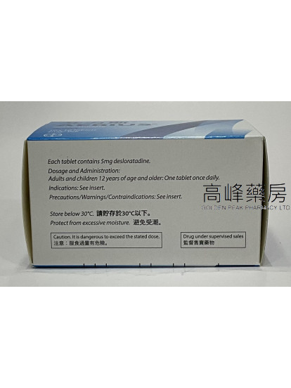 艾力斯Aerius 5mg 100Tablets(Dseloratadine)