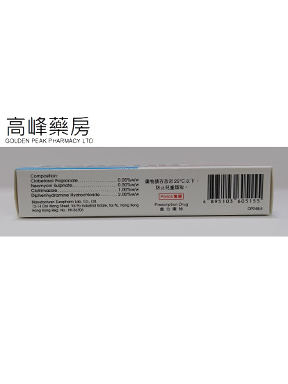 Doratin Cream 25g 肤立疗皮肤软膏