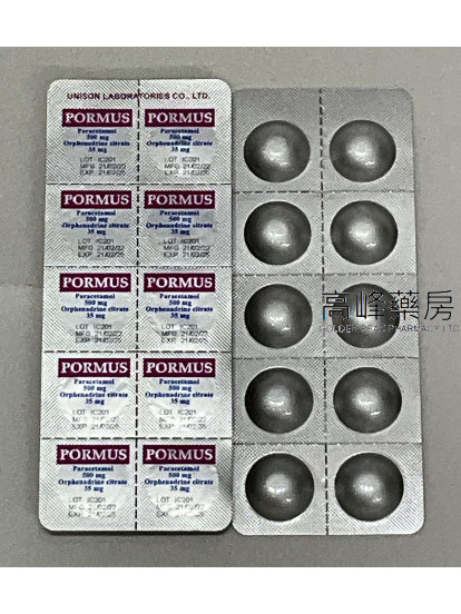 肌痛療Pormus 500Tablets