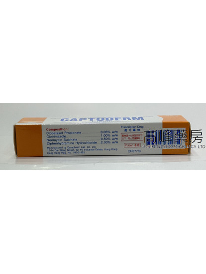 Captoderm Cream 25g