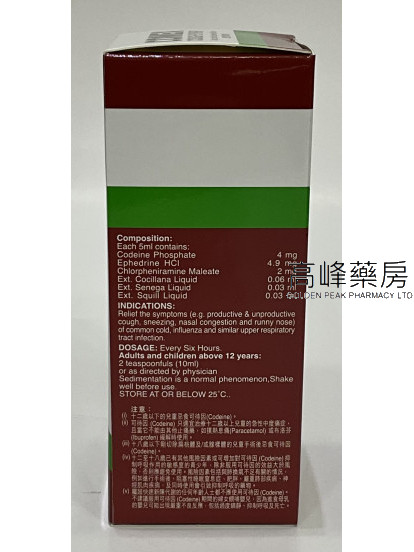 咳即定除痰止咳露Comex Cough Syrup 150ml