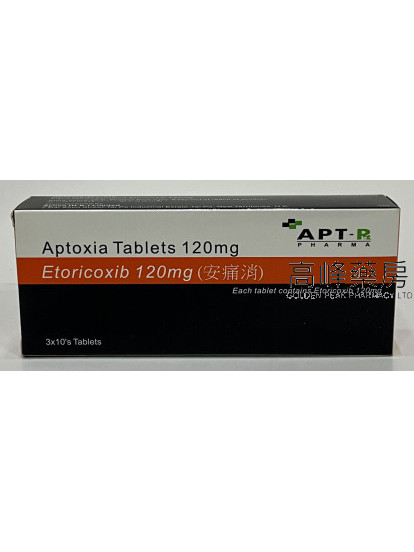 安痛消APT-R Aptoxia 120mg (依托考昔) 30Tablets