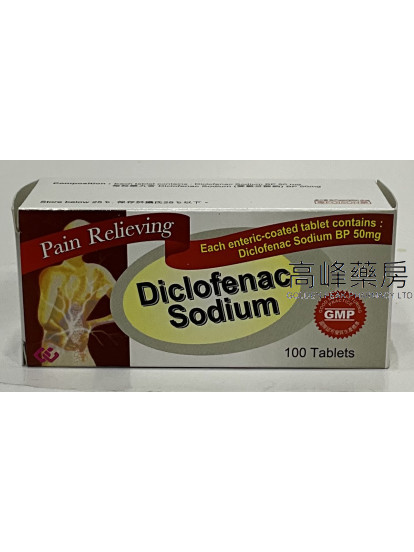 健栢宣滅痛Diclofenac Sodium 50mg 100Tablets