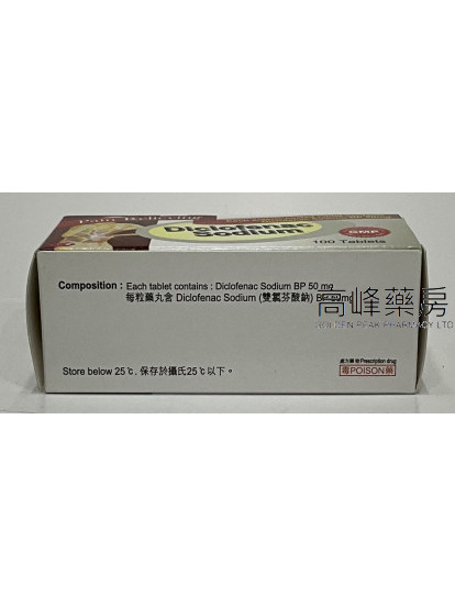 健$this->unichr(26658);宣灭痛Diclofenac Sodium 50mg 100Tablets