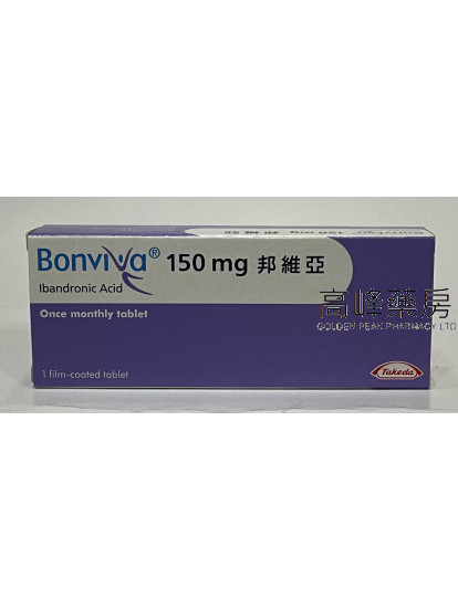 邦維亞Bonviva 150mg 1Tablets(Ibandronic)