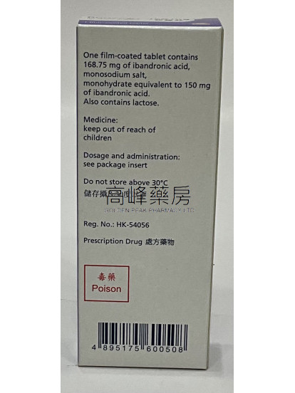 邦維亞Bonviva 150mg 1Tablets(Ibandronic)