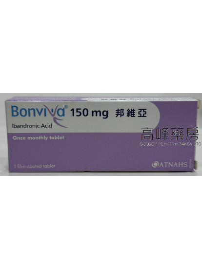 邦維亞Bonviva 150mg 1Tablets(Ibandronic)