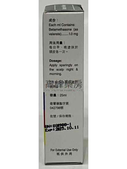 Betamet Solution 0.1% 25ml湿疹头皮水
