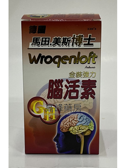 馬田美斯博士金裝強力腦活素  120粒