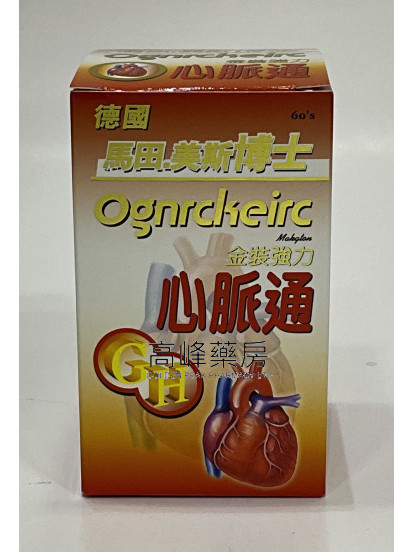 馬田美斯博士金裝強力心脈通  60粒
