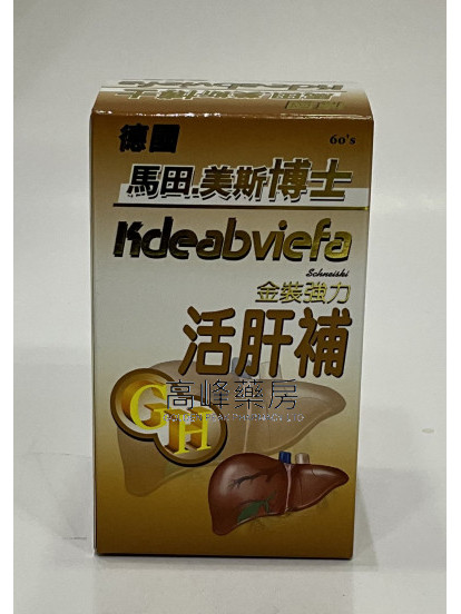 馬田美斯博士金裝強力活肝補  60粒
