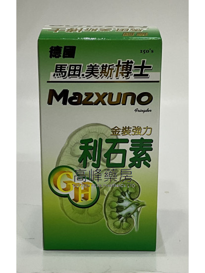 馬田美斯博士金裝強力利石素  150粒