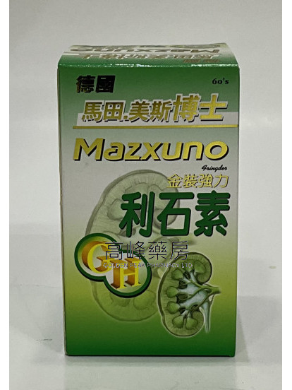 馬田美斯博士金裝強力利石素  60粒