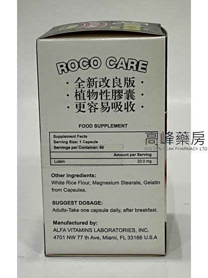 Roco Care美國睛靈高效葉黃素眼睛營養補充劑60Capsules