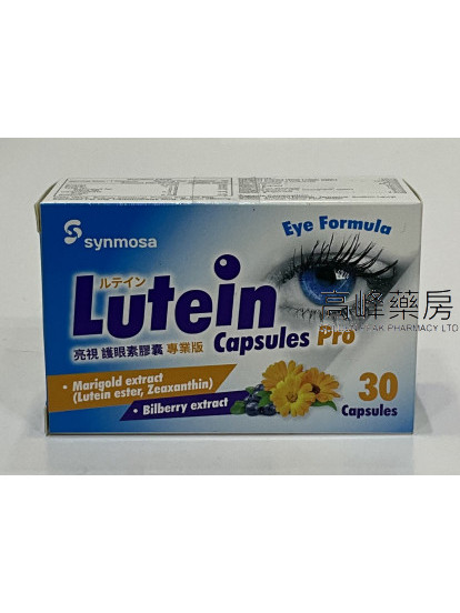 Synmosa亮視護眼素30Capsules