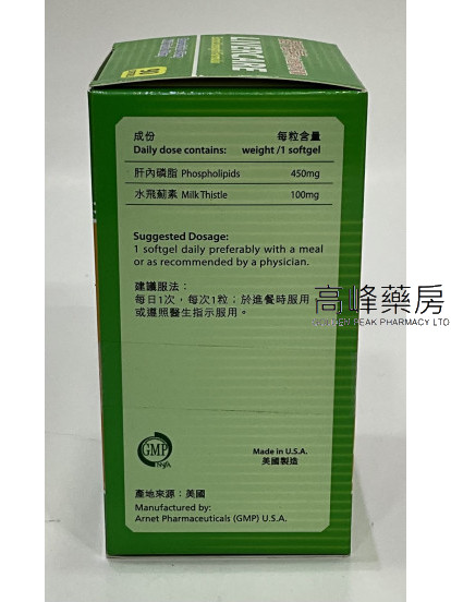 Livercare健肝維素特效健肝軟膠囊 90Softgels