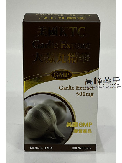 美國KTC大蒜丸精華 180Softgels