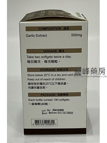 美国KTC大蒜丸精华 180Softgels