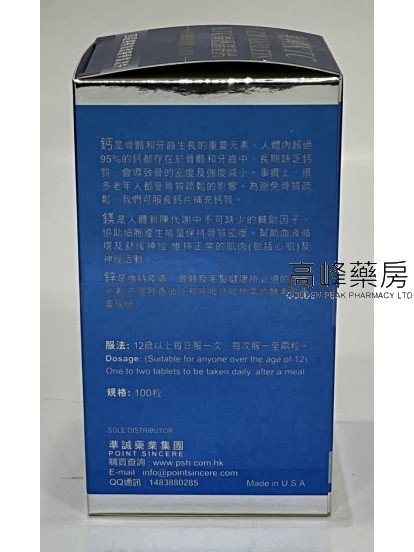 美國KTC骨鈣鎂鋅片 100粒