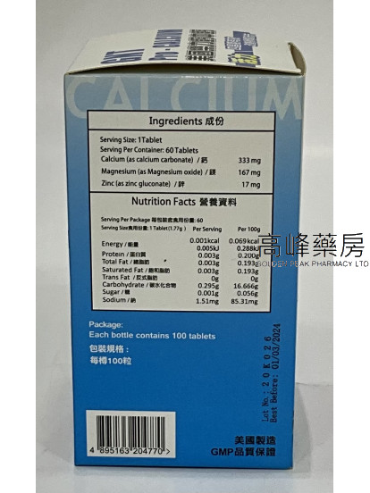 GNT Pro-Calcium美國樂力鈣中鈣 100粒