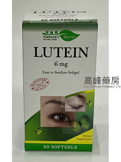 Nature’s純體健 視腦康Lutein 6mg 50Softgels