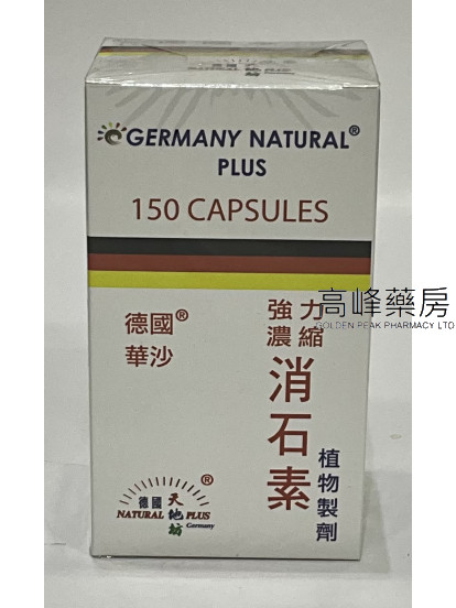 德國華沙-天地坊強力濃縮消石素 150Capsules
