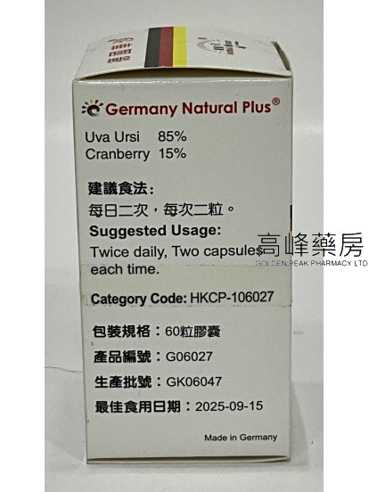 德國華沙-天地坊強力濃縮消石素 60Capsules