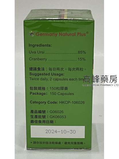 德國華沙-天地坊強力濃縮利膽丸150Capsules