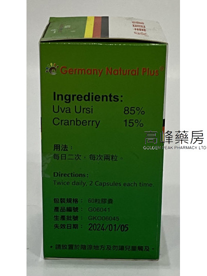 德國華沙-天地坊強力濃縮化石靈60Capsules