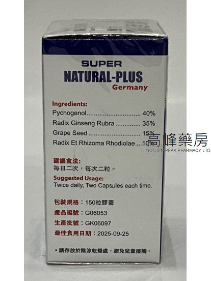Myda-B德國漢堡強力腦活素 150Capsules