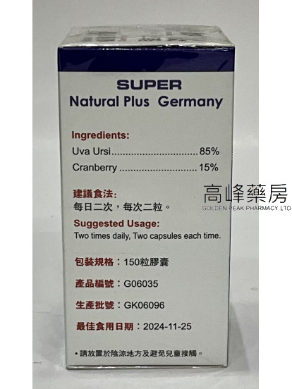 Myda-B德國漢堡強力消石素 150Capsules