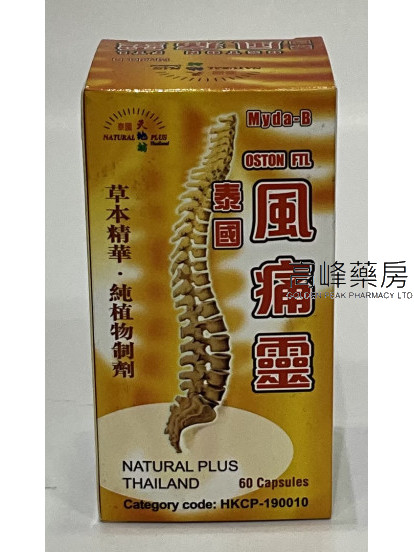 Myda-B泰國天地坊風痛靈60Capsules