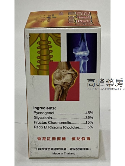 Myda-B泰國天地坊風痛靈60Capsules